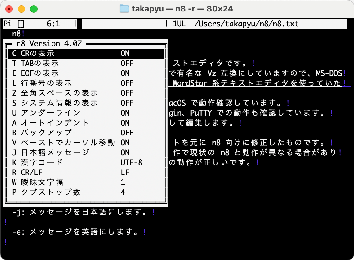 macOS オプションメニュー