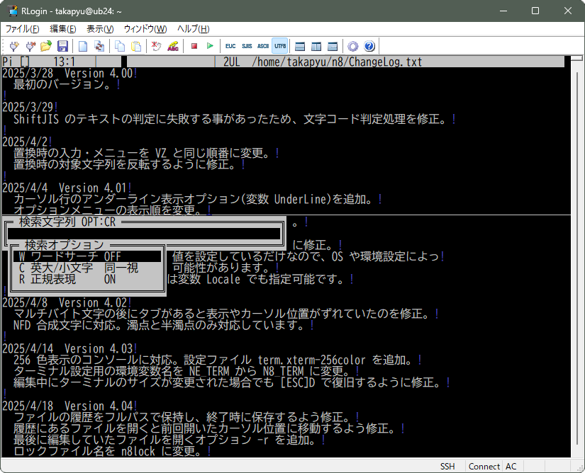 RLogin 検索