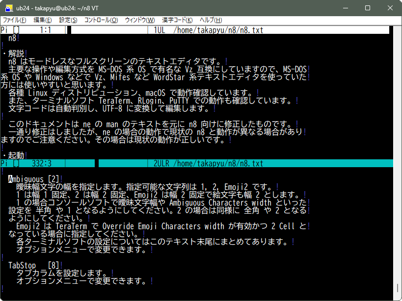 TeraTerm ファイル二重化