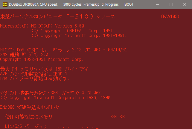 日英 DOS 5.0