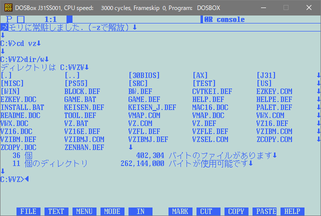 Vz console 取り込み