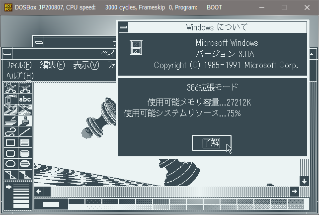 東芝Windows 3.0A