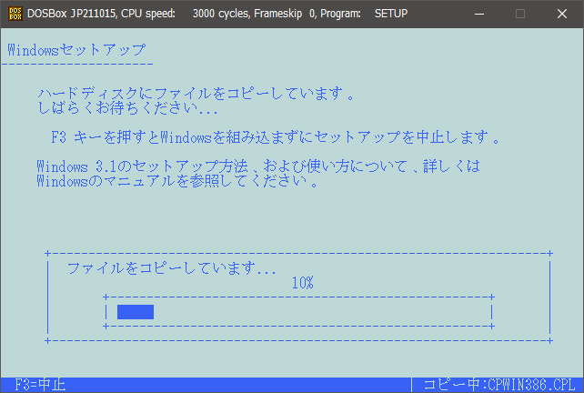 CGA/EGAキットでインストール